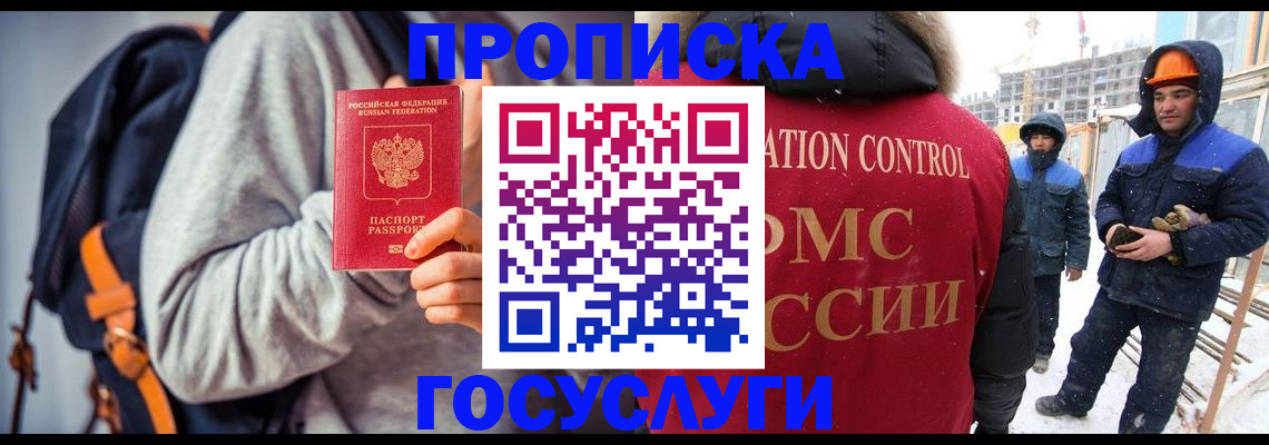 миграционный учет в Яранске