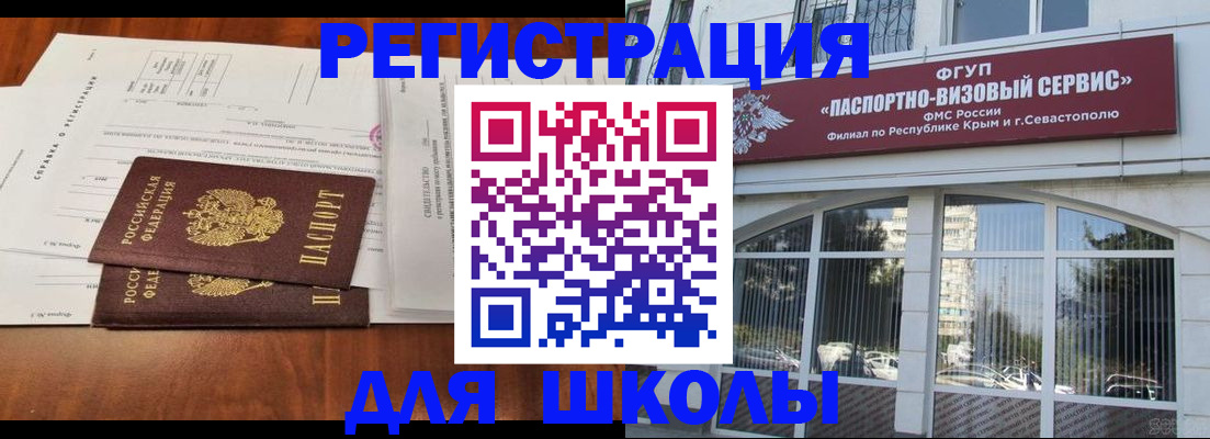 прописка от собственника в Яранске