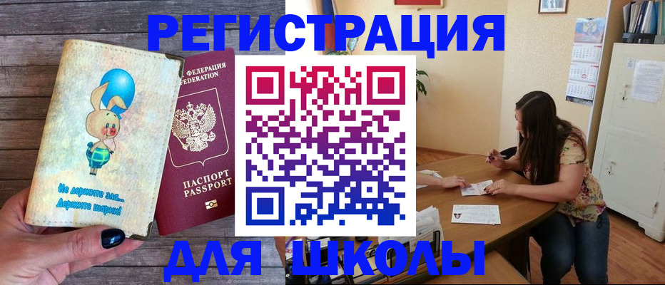 временная регистрация 2025 в Яранске