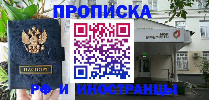 временная регистрация в квартире в Яранске