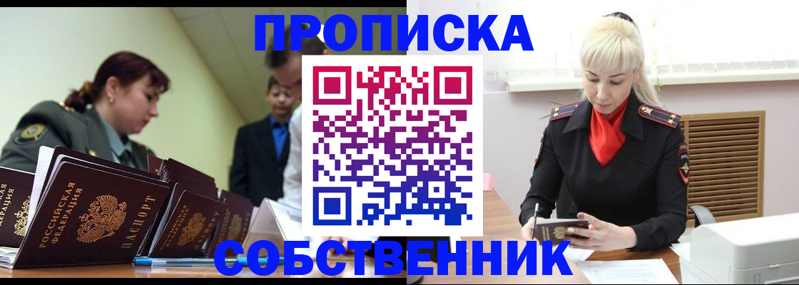 прописка иностранных граждан в Яранске