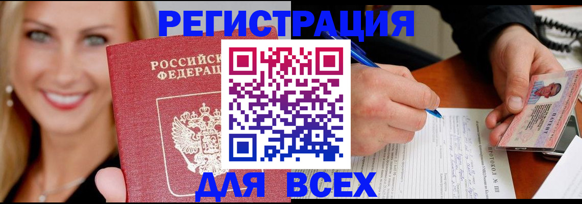 прописка поиск в Яранске
