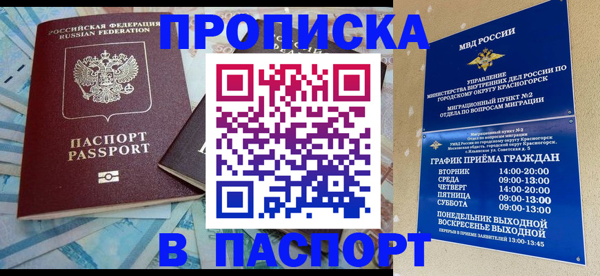 найти адрес прописки в Яранске